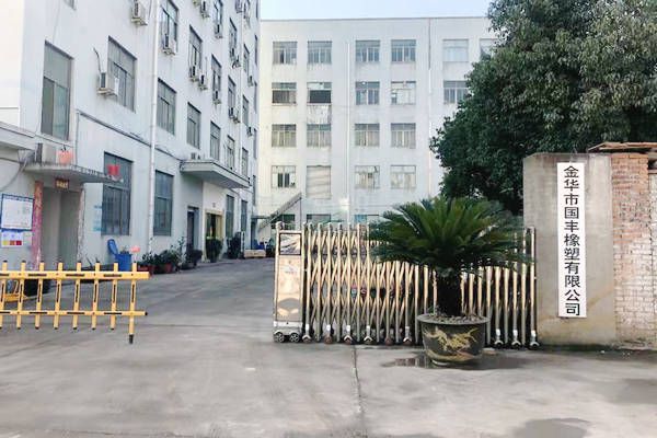 國豐橡塑為您奉上有價(jià)值的TPE材料，TPR材料資訊