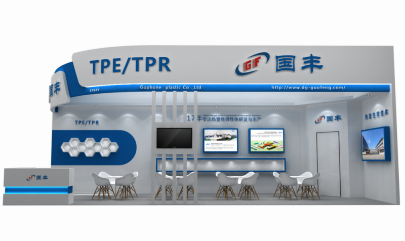 國豐橡塑為您奉上有價值的TPE材料，TPR材料資訊